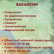 Присоединяйся к СВОим! Присоединяйся к СВОим!