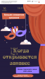 Открытие творческого сезона в МАУК «Центр культуры и искусства на Соборной» «Когда открывается занавес» Открытие творческого сезона в МАУК «Центр культуры и искусства на Соборной» «Когда открывается занавес»