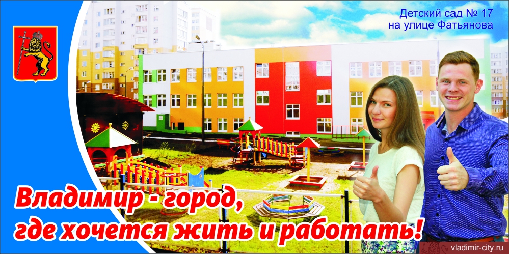 Новый детский сад на ул. Фатьянова
