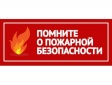 Профилактика пожаров во Фрунзенском районе.