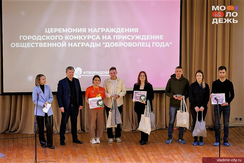 Во Владимире наградили победителей конкурсов «Премия активной молодежи» и «Доброволец года»