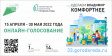 Сегодня жители Владимира начали голосование за благоустройство городских общественных пространств
