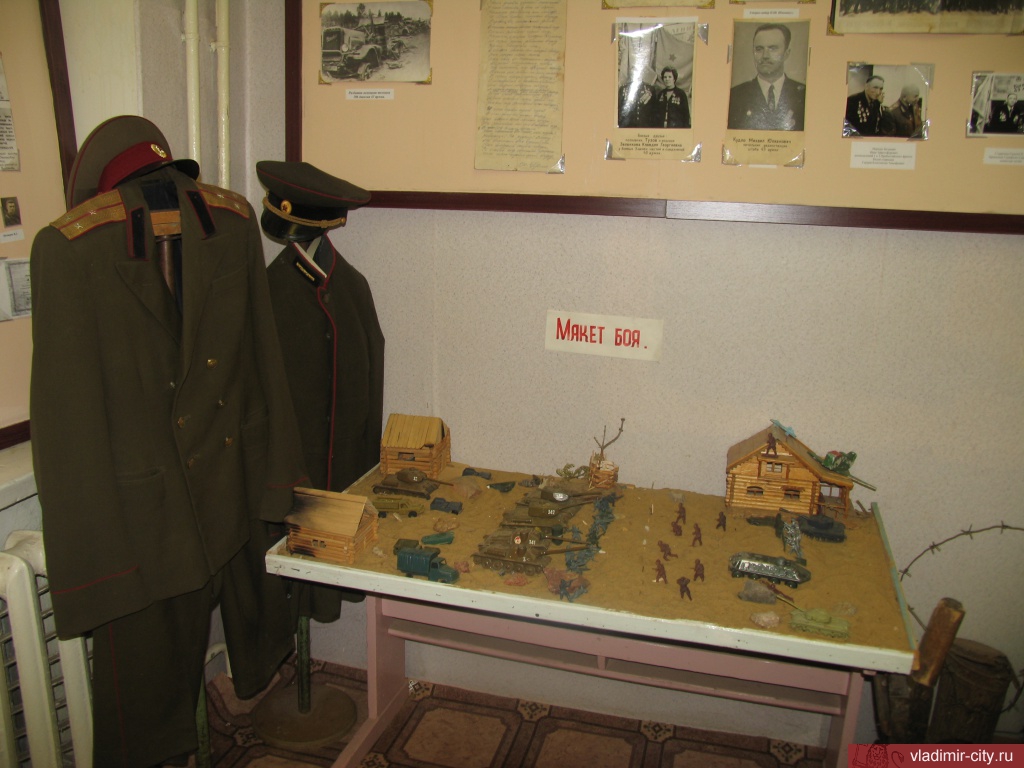 Школьный музей 43 Армии МБОУ СОШ №32 