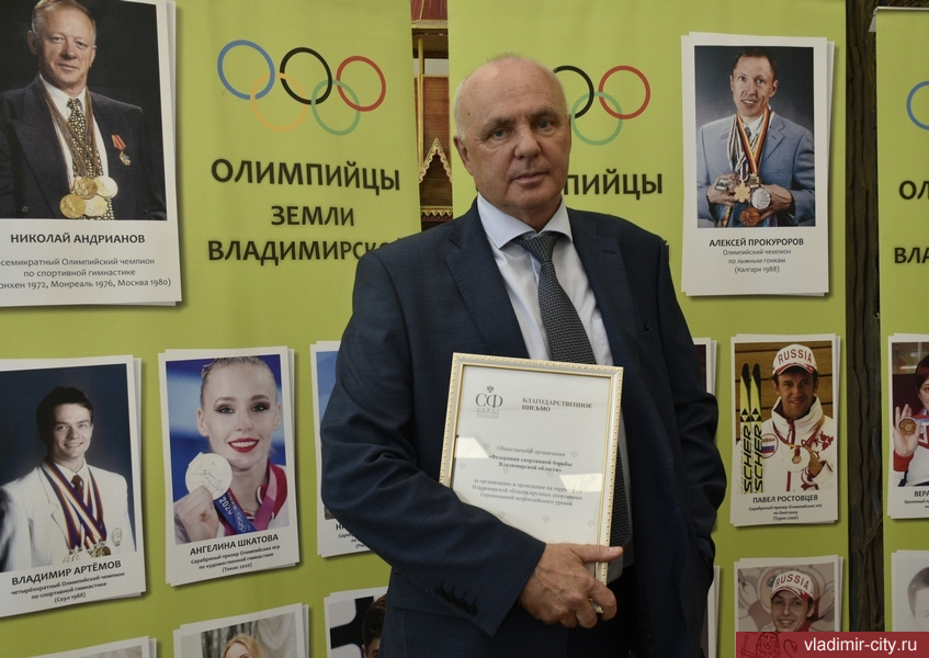 Андрей Шохин отмечен за поддержку спорта Благодарственным письмом Совета Федерации
