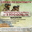 Защищай Родину и получи высокий доход Защищай Родину и получи высокий доход