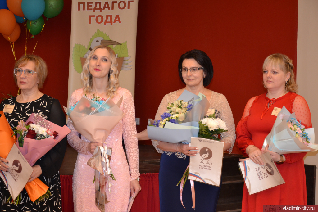 Во Владимире подвели итоги XXXI городского конкурса «Педагог года»