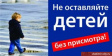 Безопасность детей в осенние каникулы Безопасность детей в осенние каникулы