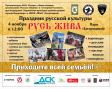 Программа мероприятий в День народного единства во Владимире